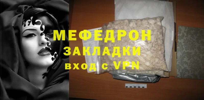 Меф mephedrone  даркнет сайт  Сыктывкар 